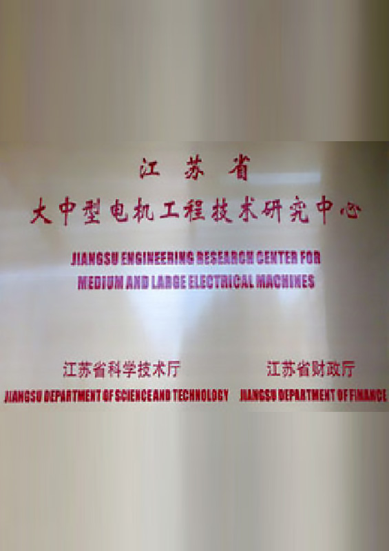 高新技术企业证书