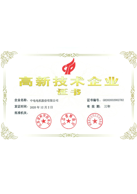 太阳能热水器3C认证证书