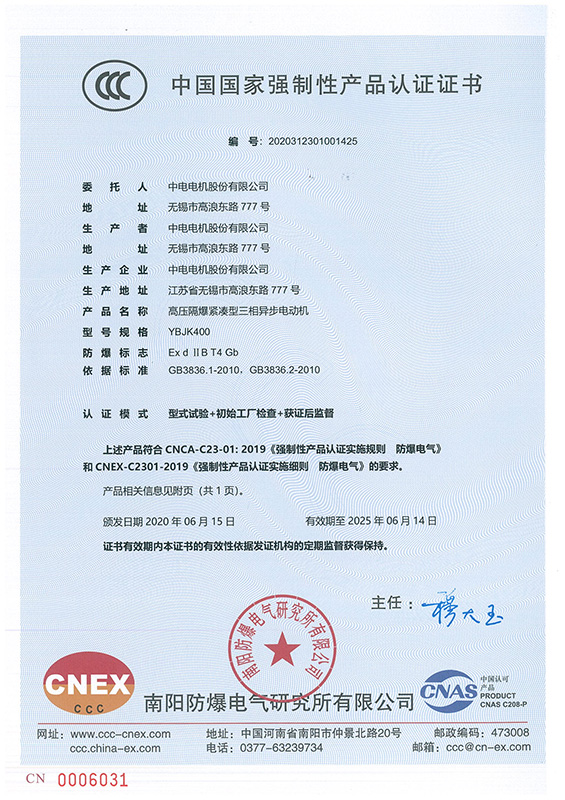 太阳能热水工程专项设计资质证书