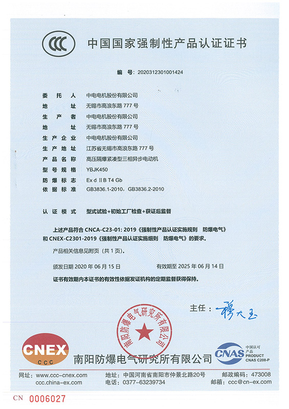 太阳能热水工程专业承包资质证书