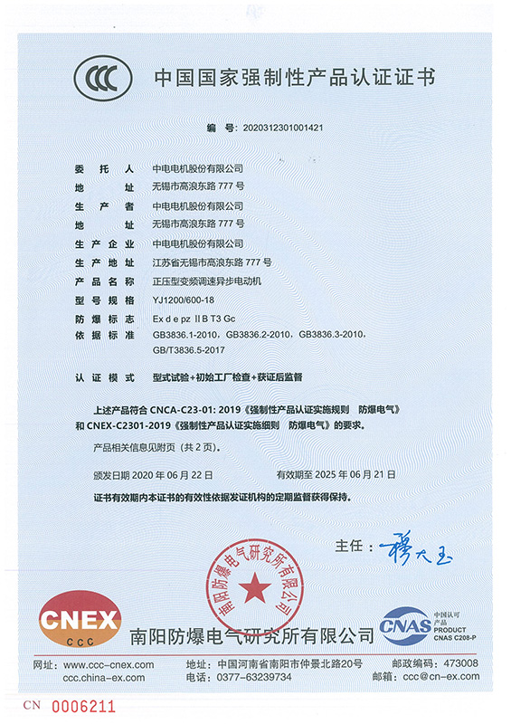 重合同守信用企业证书
