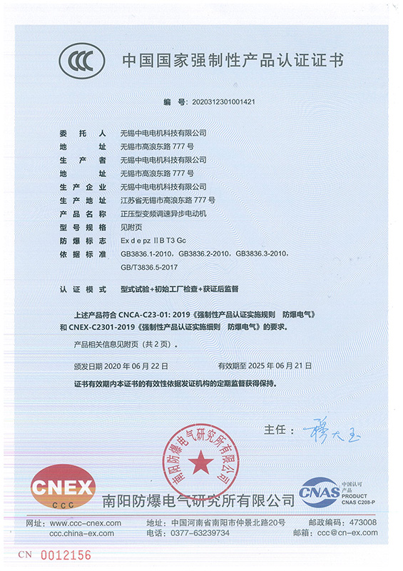 AAA级信用企业证书