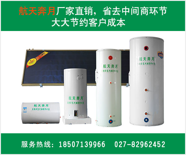 节能新政为武汉太阳能热水器行业必威提供转机(图2)