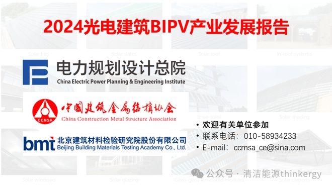 不断发展的太阳能工业热利用供应行业：主要参与者和新进入者(图3)