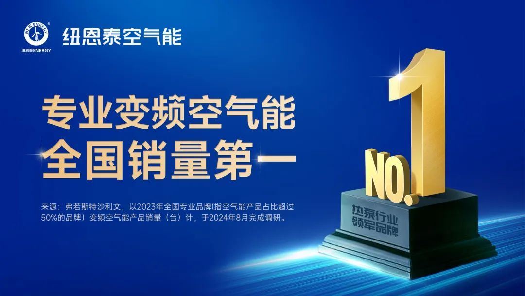 【纽恩泰工程项目案例】绿色温暖节能!打造学校专属热水解决方案!